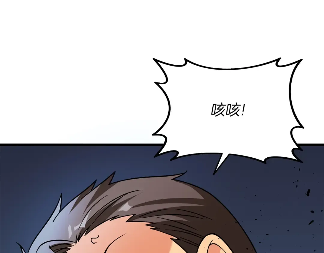 第49话 处决金夏龙 第129页