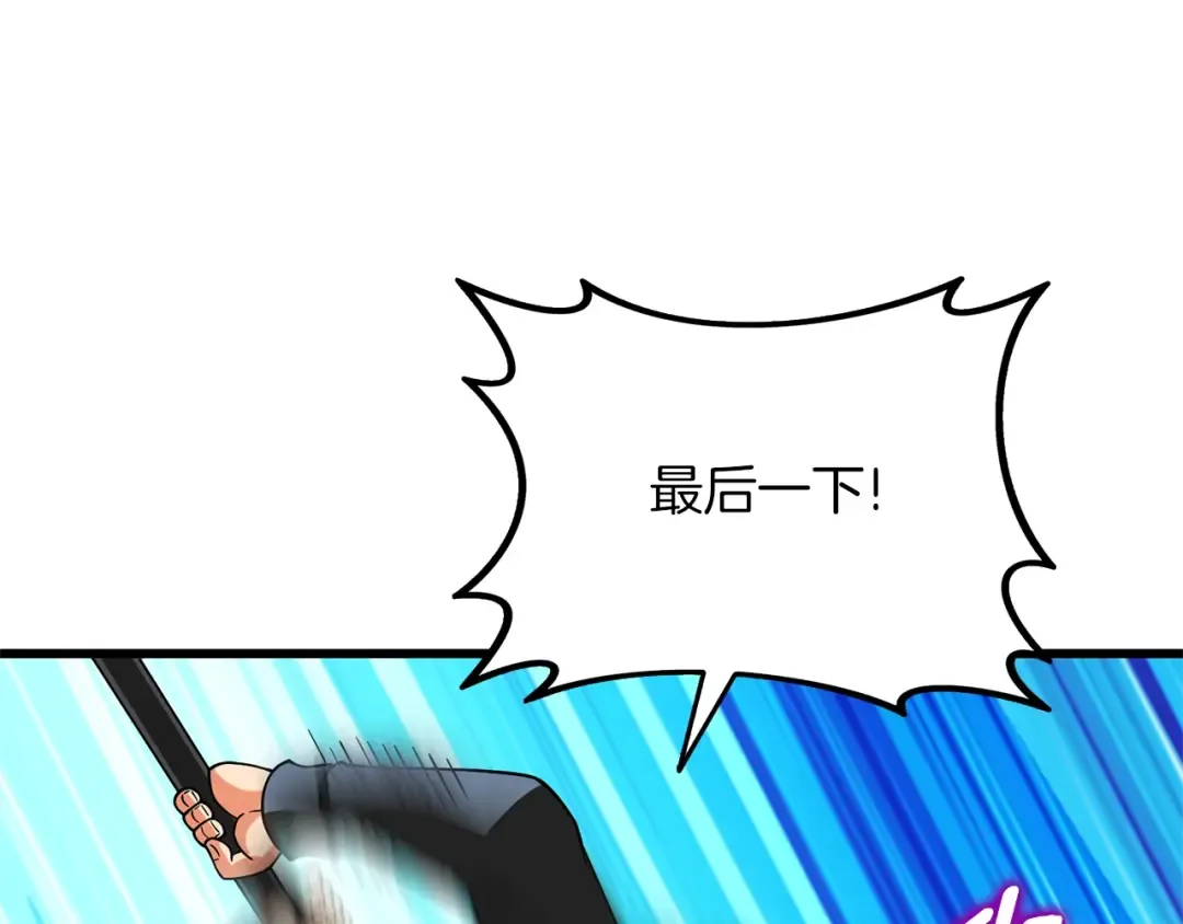 第49话 处决金夏龙 第132页