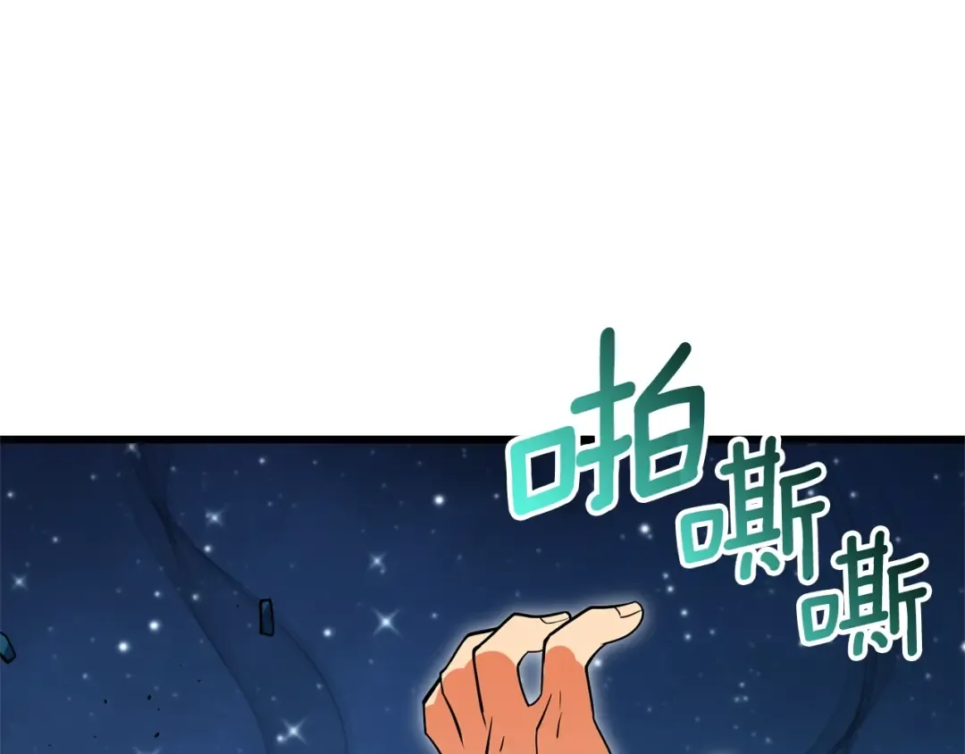 第49话 处决金夏龙 第140页