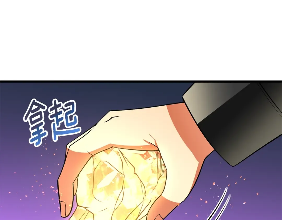 第49话 处决金夏龙 第145页