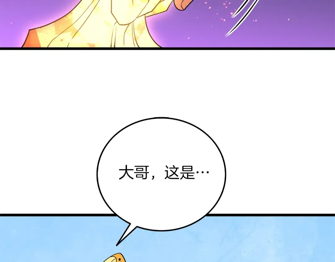 第49话 处决金夏龙 第146页