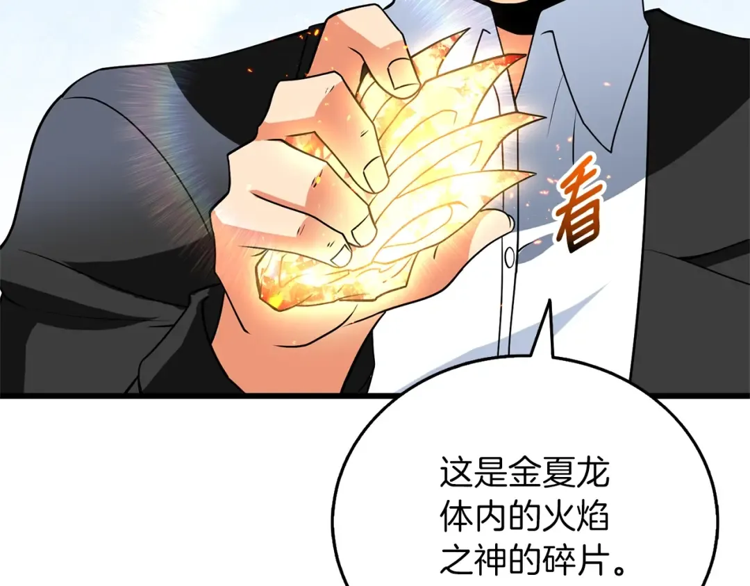 第49话 处决金夏龙 第148页