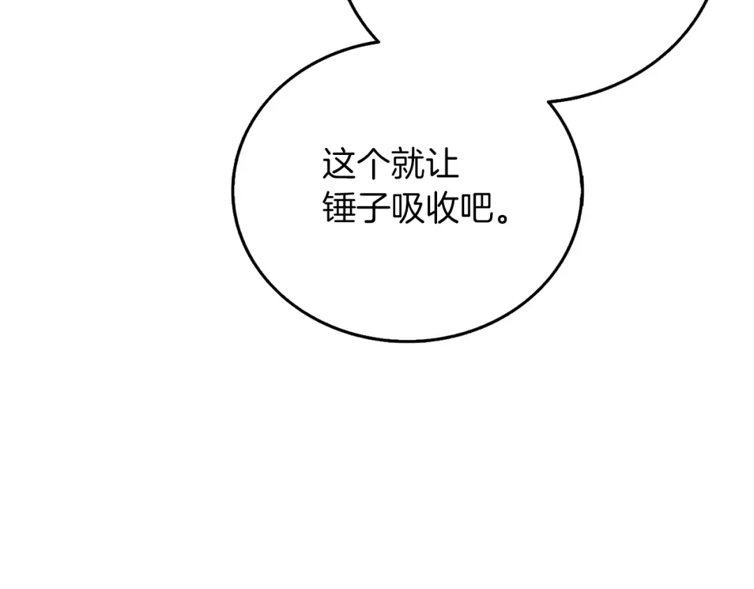 第49话 处决金夏龙 第149页