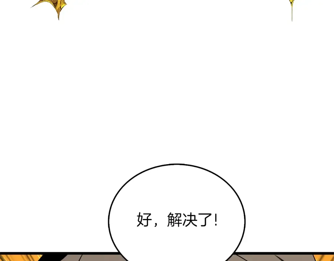 第49话 处决金夏龙 第151页