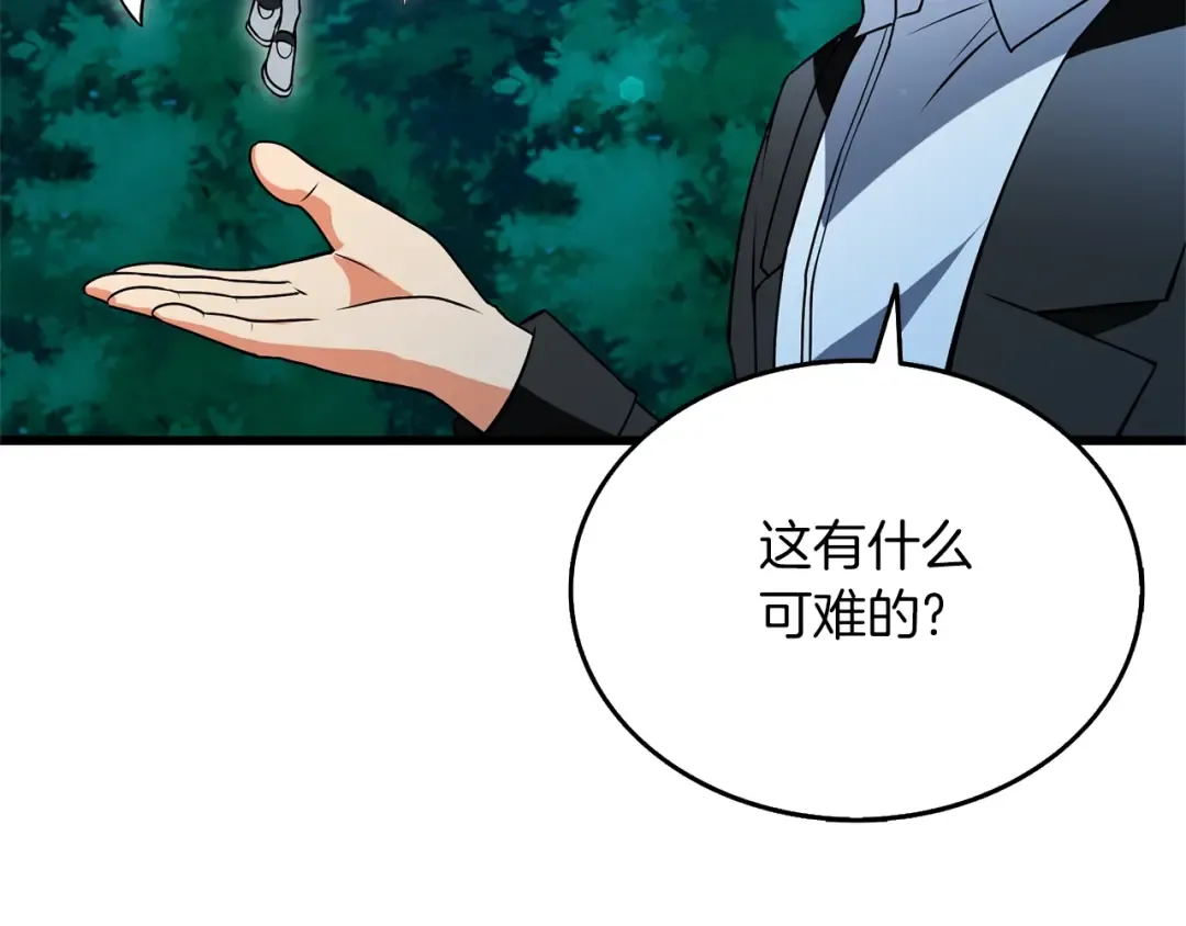 第49话 处决金夏龙 第156页