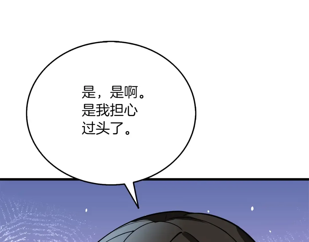 第49话 处决金夏龙 第158页