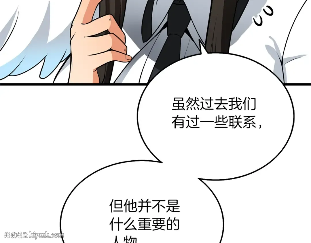 第49话 处决金夏龙 第160页