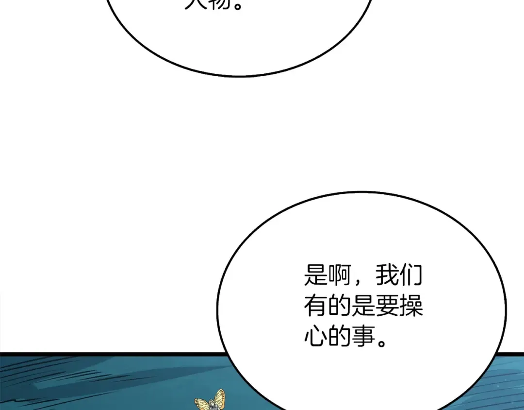 第49话 处决金夏龙 第161页