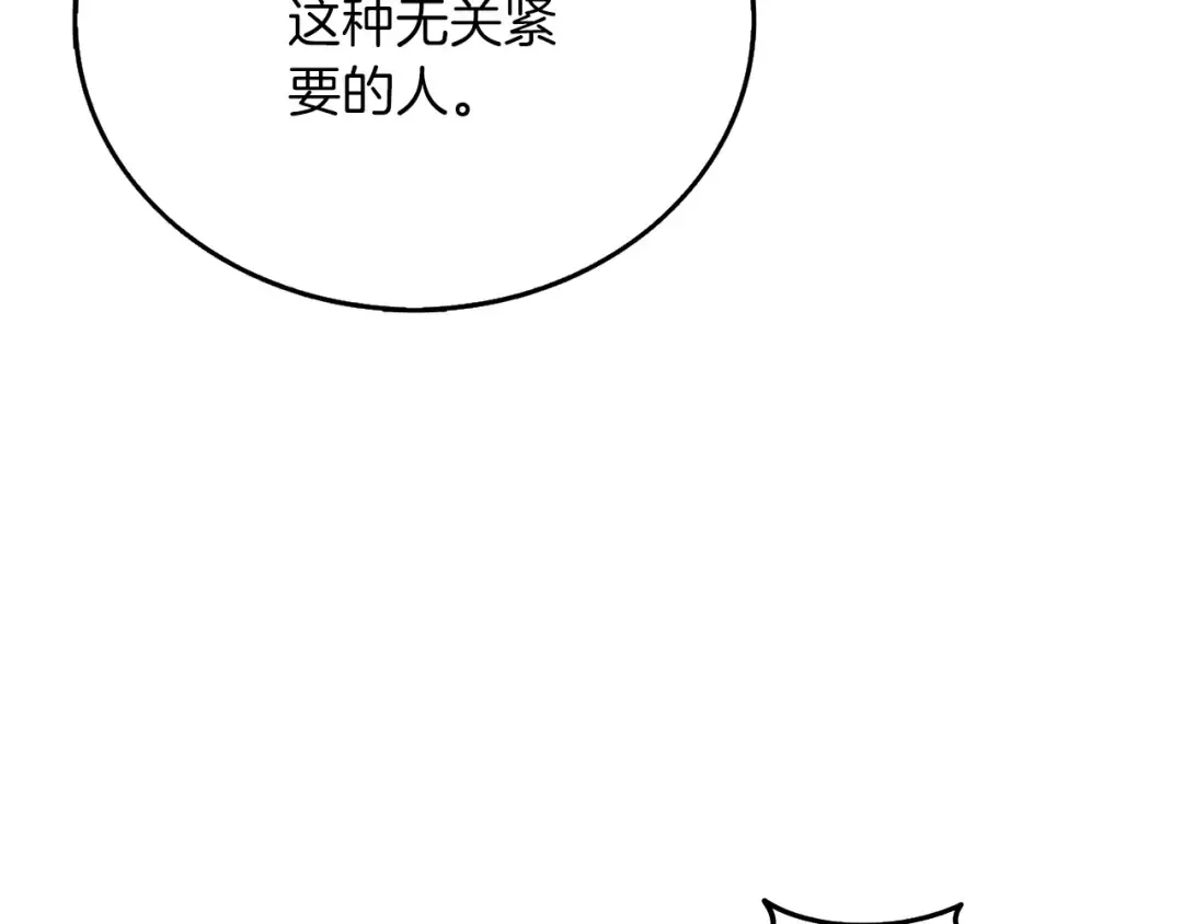 第49话 处决金夏龙 第164页