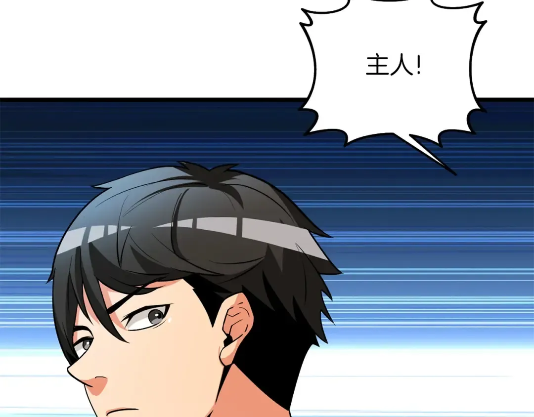 第49话 处决金夏龙 第165页