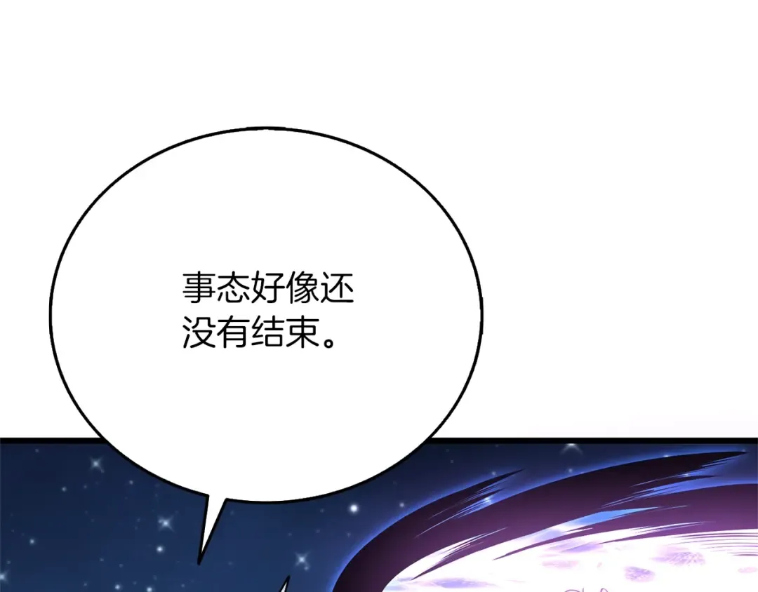 第49话 处决金夏龙 第167页