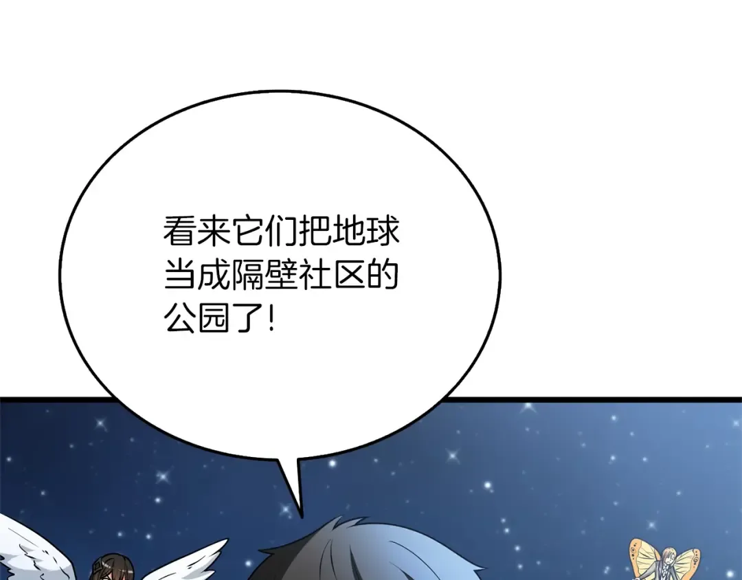 第49话 处决金夏龙 第171页