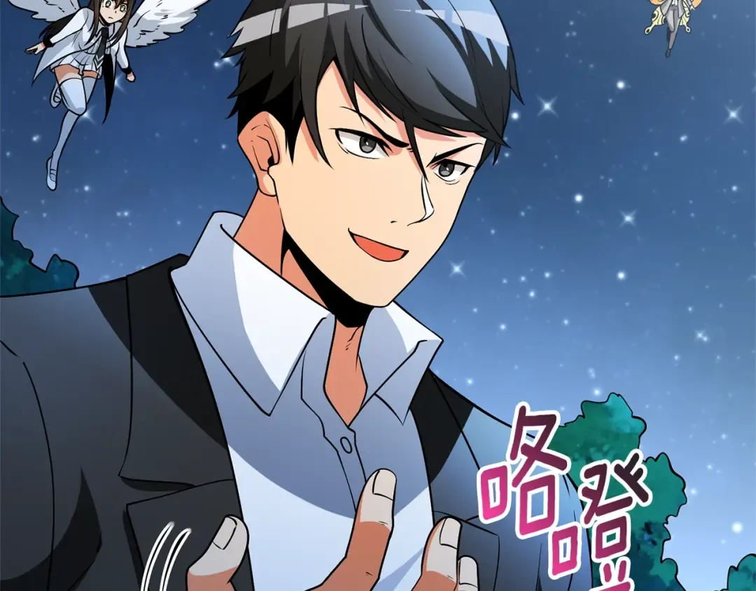 第49话 处决金夏龙 第172页