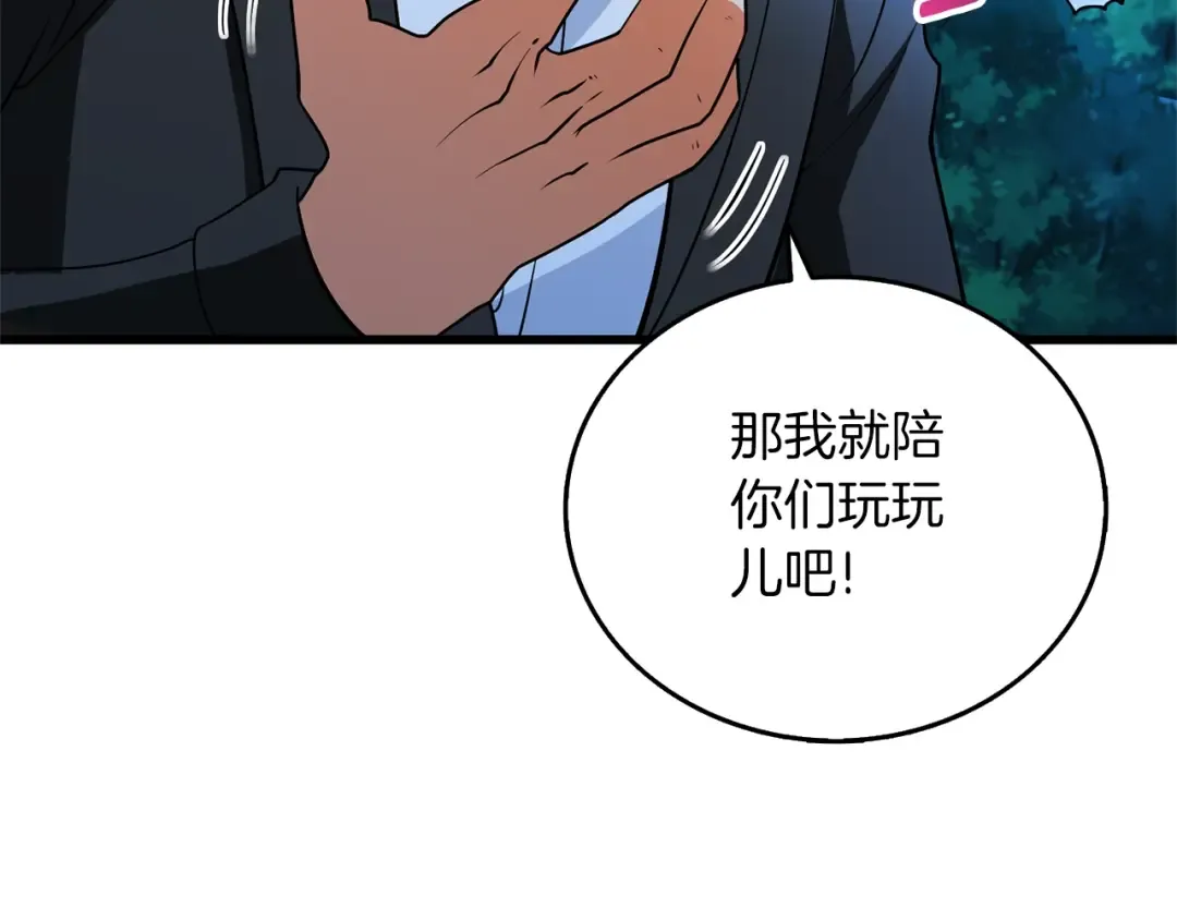第49话 处决金夏龙 第173页