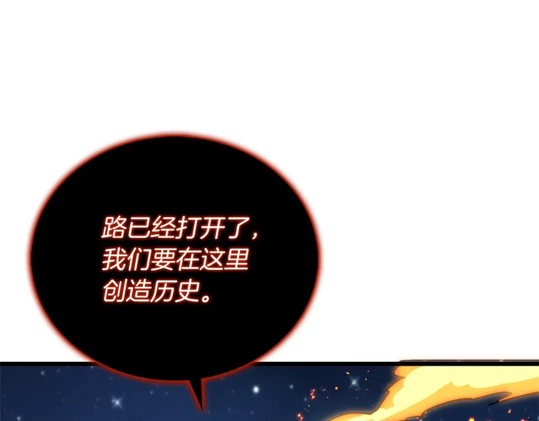 第49话 处决金夏龙 第174页