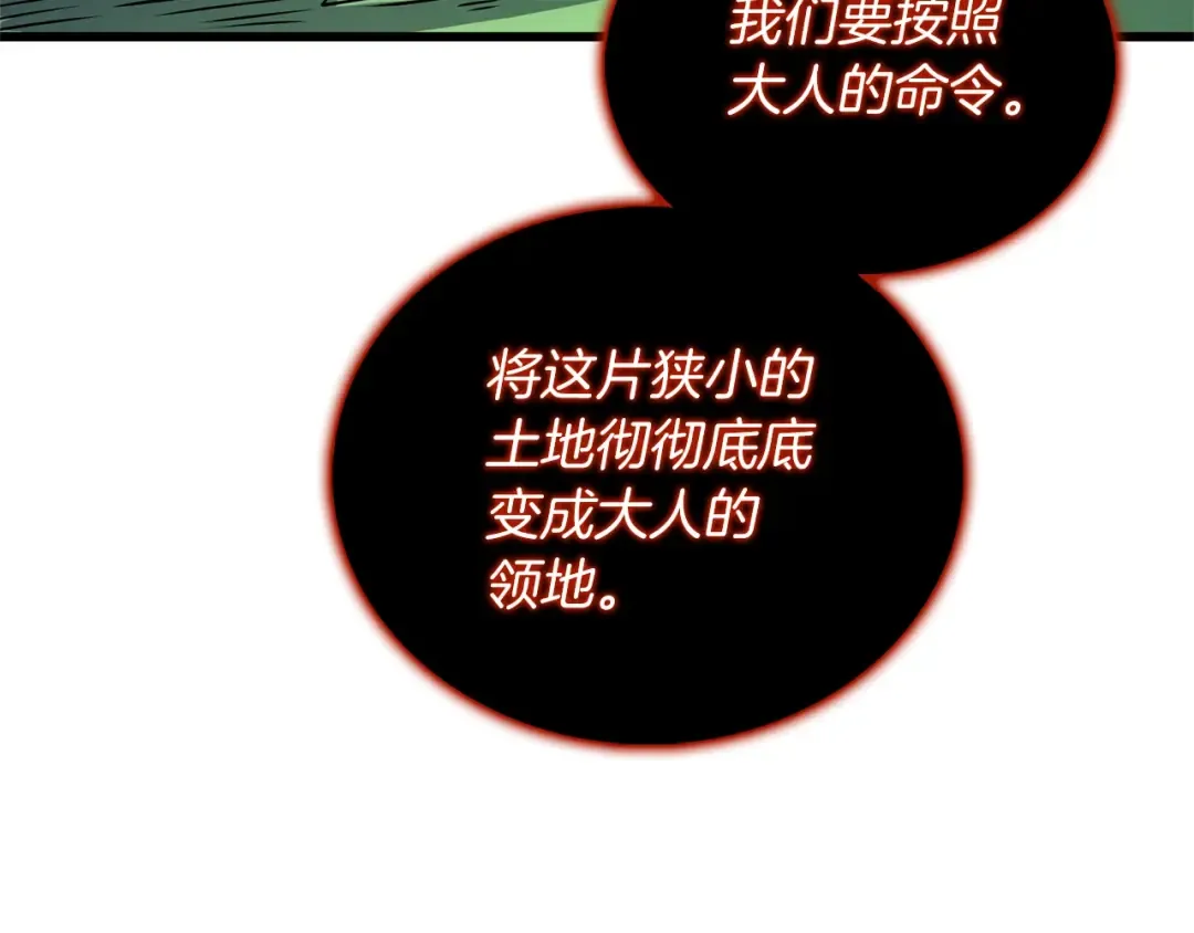 第49话 处决金夏龙 第177页
