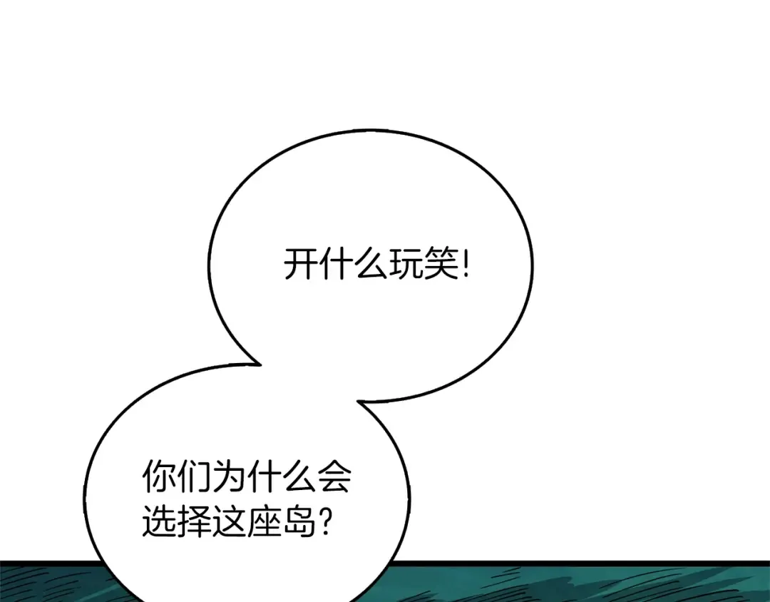 第49话 处决金夏龙 第179页