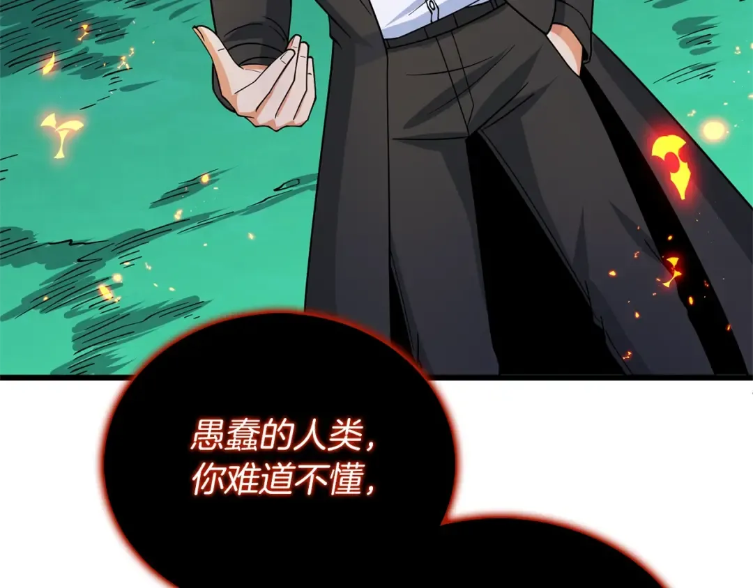 第49话 处决金夏龙 第181页