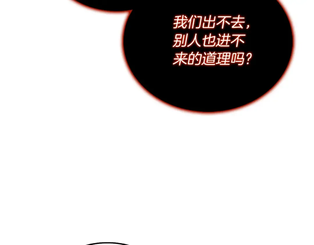 第49话 处决金夏龙 第182页