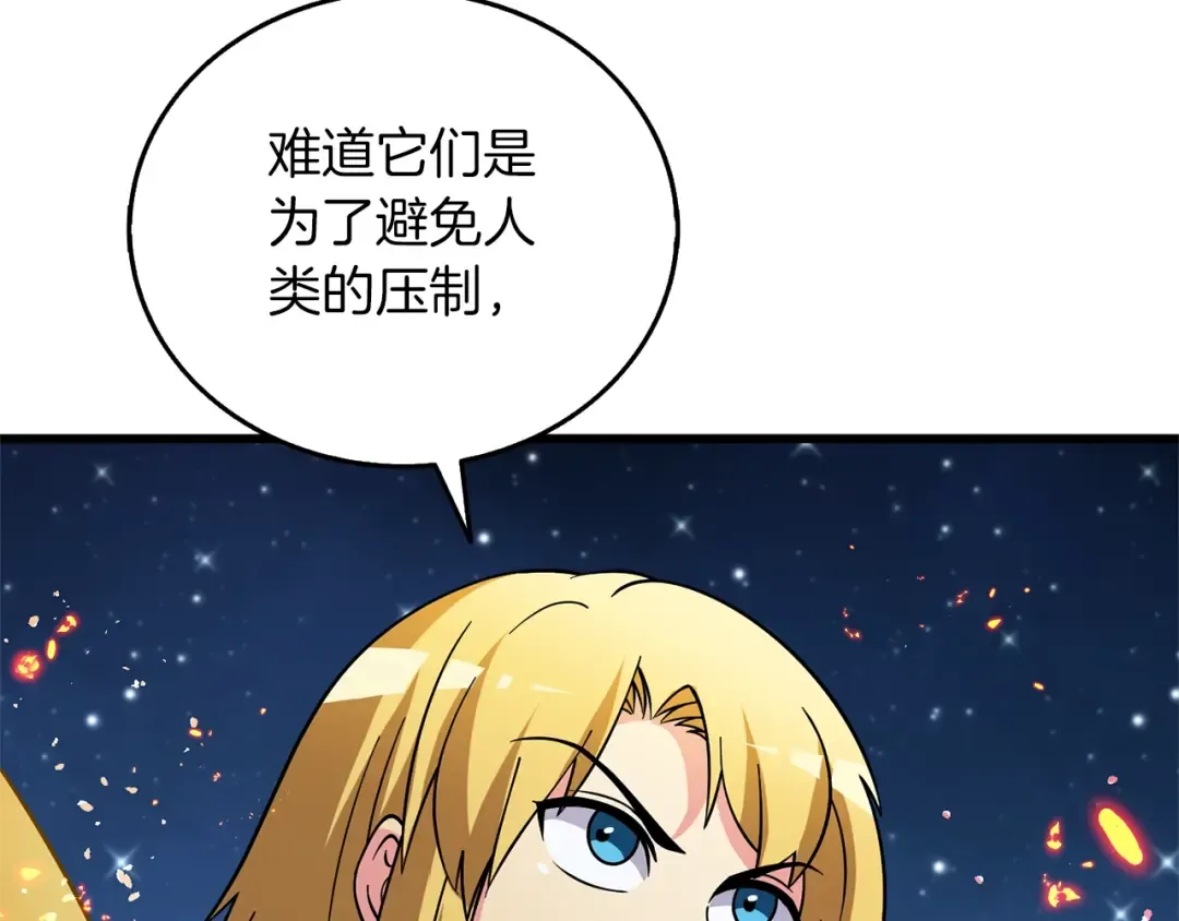 第49话 处决金夏龙 第183页