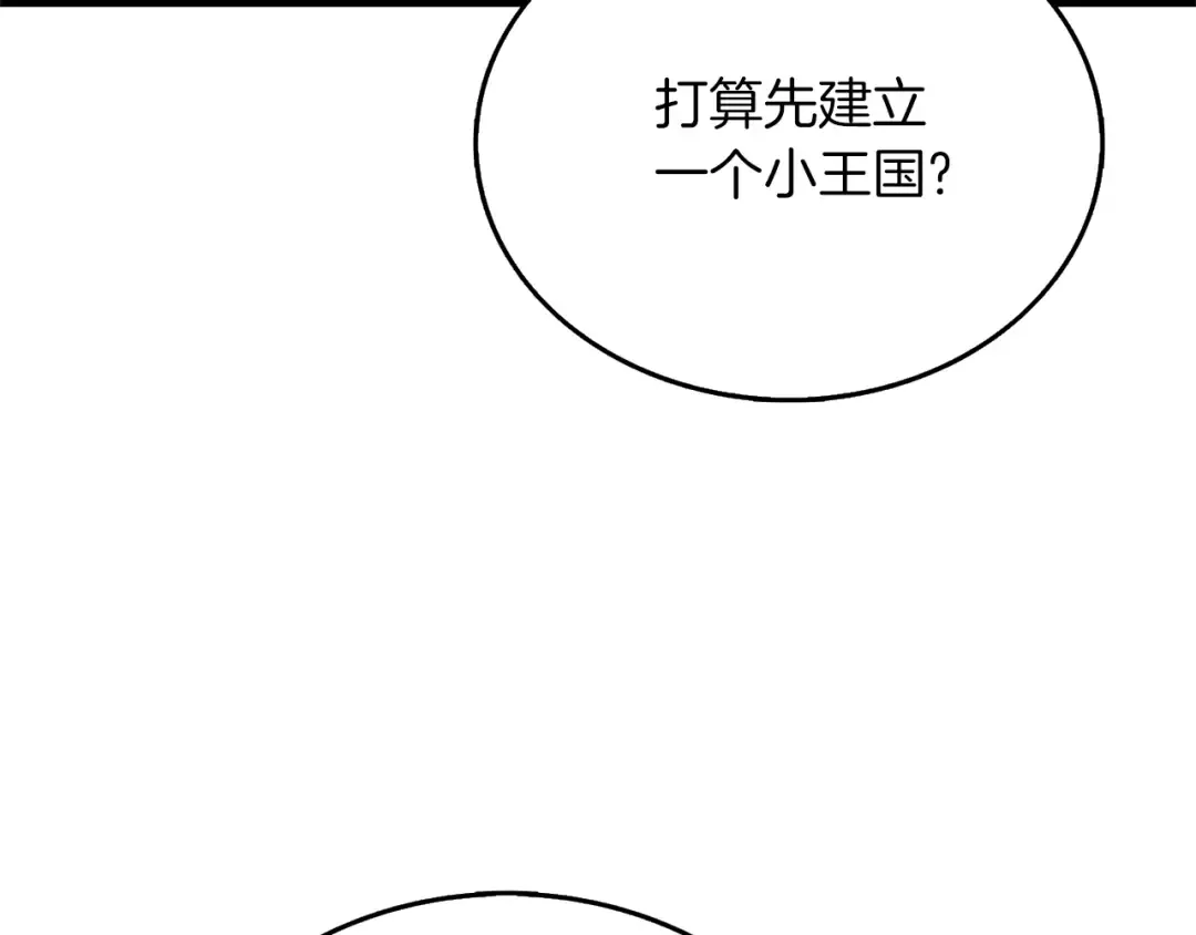 第49话 处决金夏龙 第185页