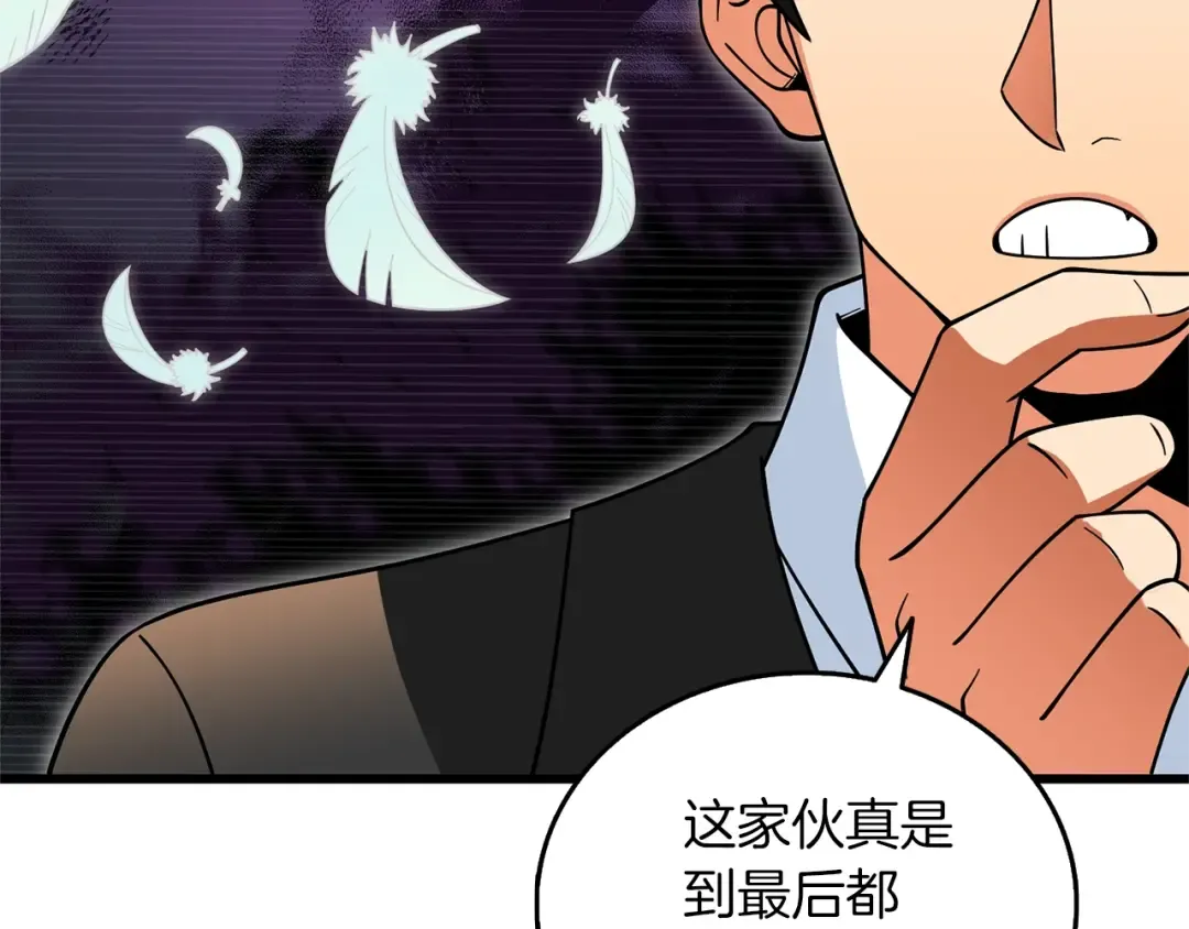 第49话 处决金夏龙 第189页