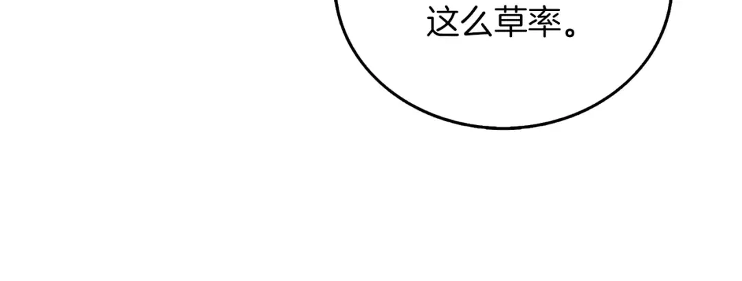 第49话 处决金夏龙 第190页