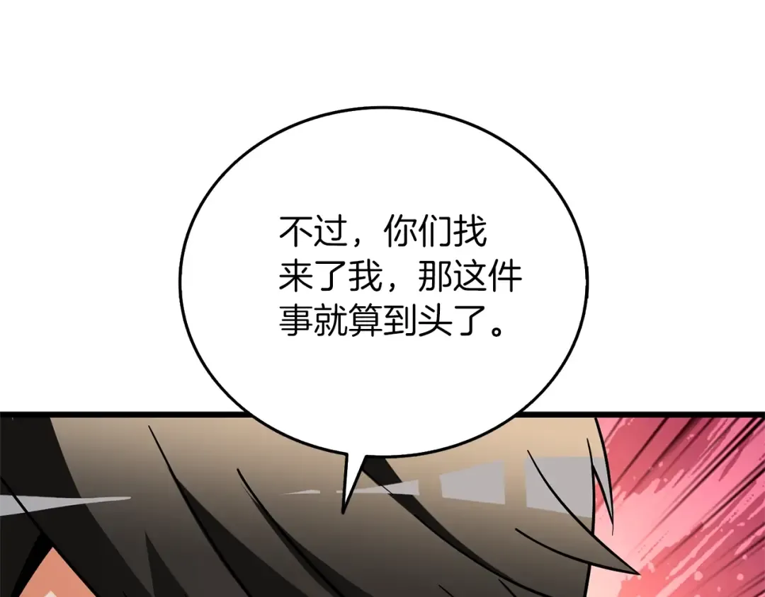 第49话 处决金夏龙 第191页