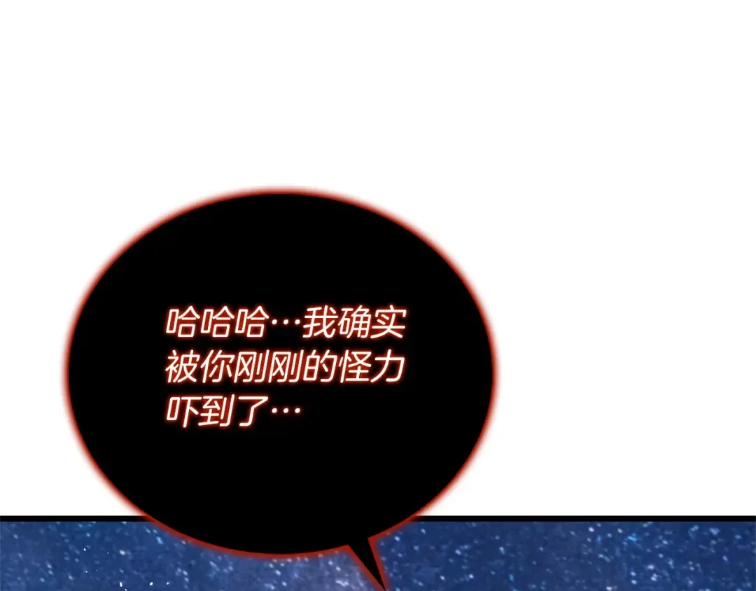 第49话 处决金夏龙 第194页