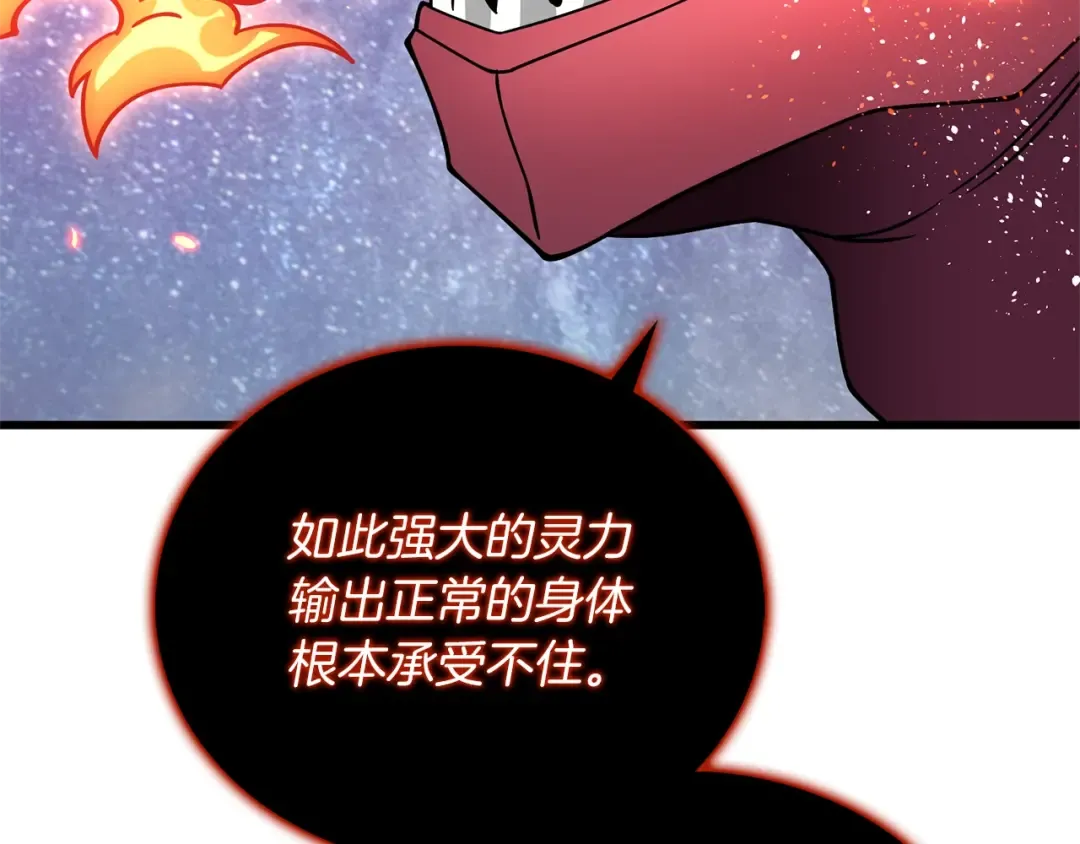 第49话 处决金夏龙 第196页