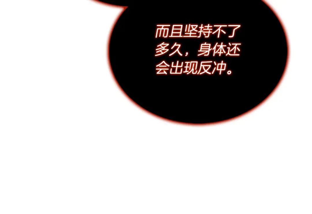 第49话 处决金夏龙 第197页