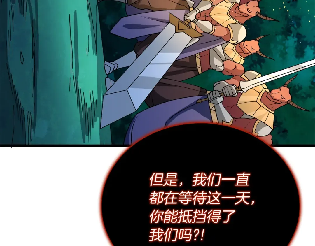 第49话 处决金夏龙 第201页