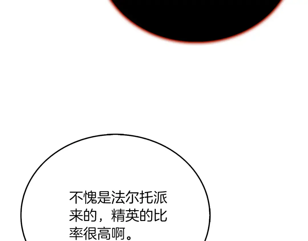 第49话 处决金夏龙 第202页