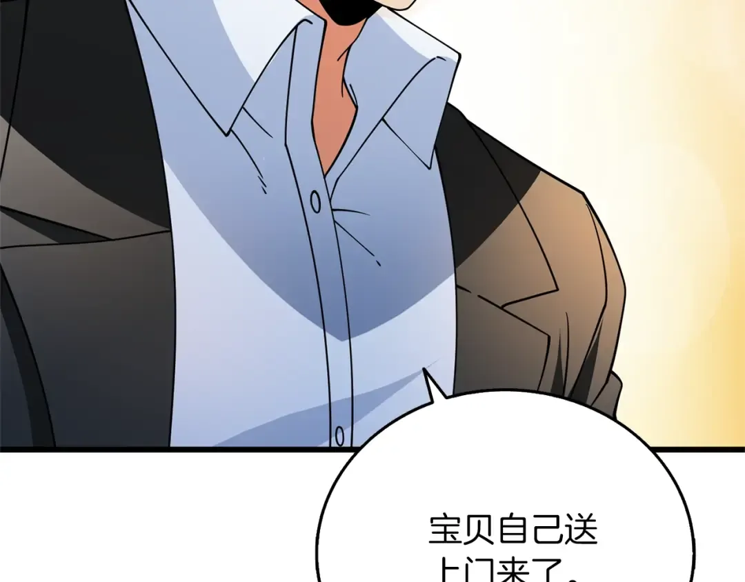 第49话 处决金夏龙 第204页