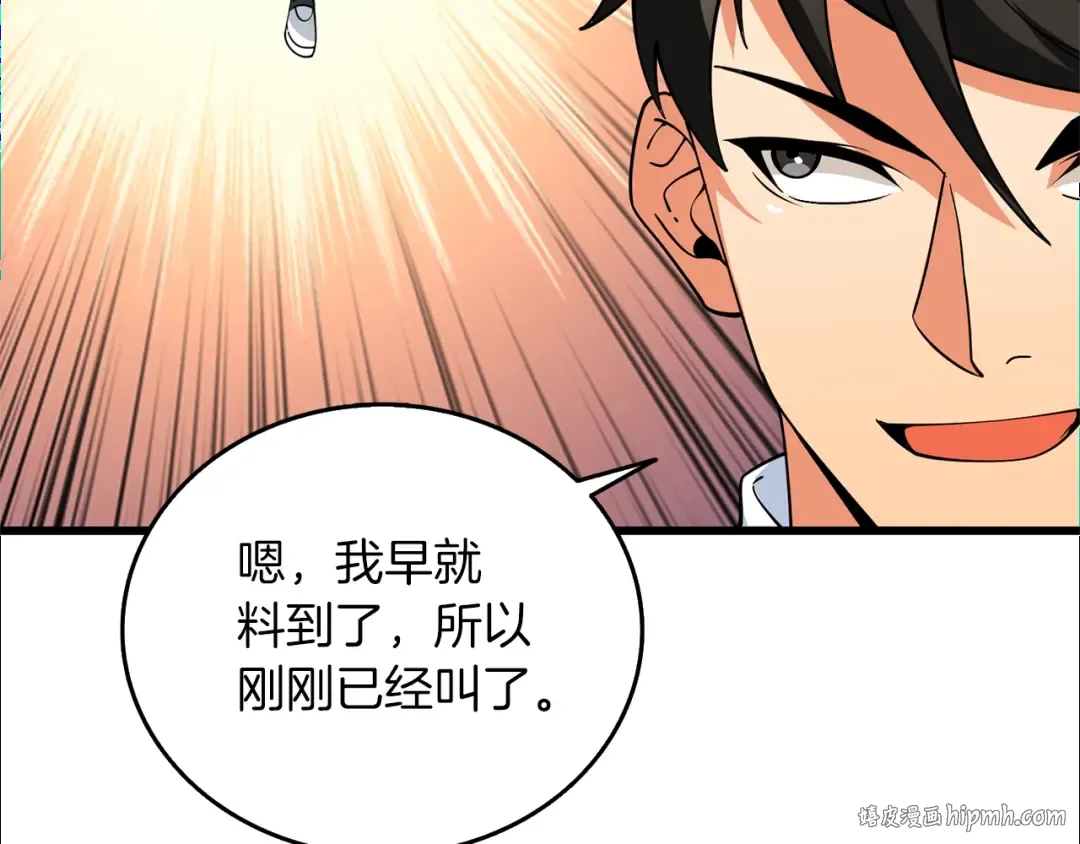 第49话 处决金夏龙 第208页