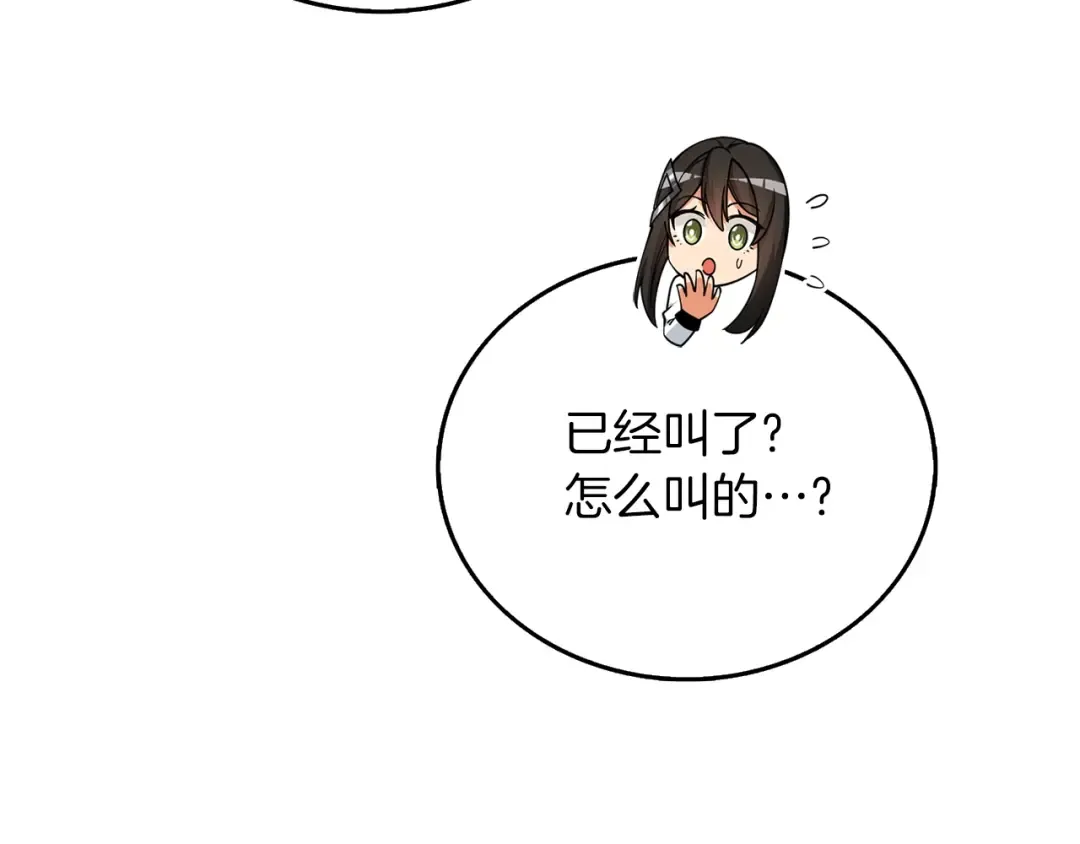 第49话 处决金夏龙 第209页