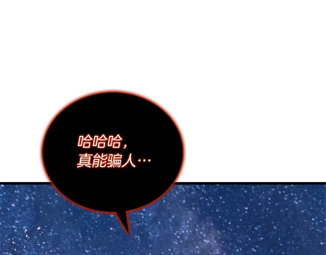第49话 处决金夏龙 第210页