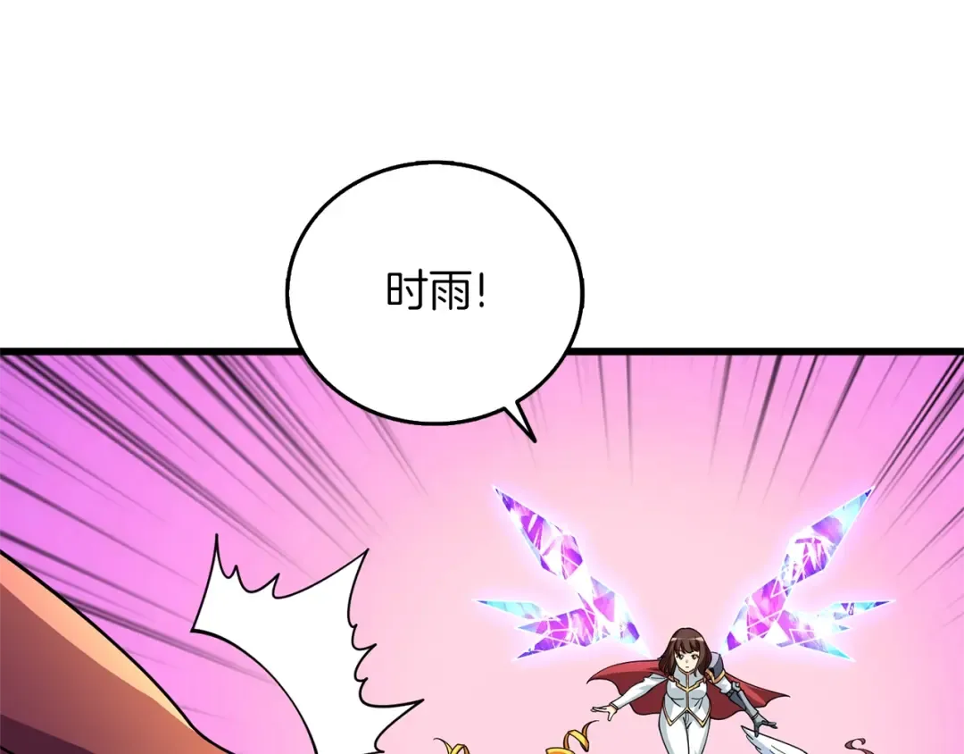 第49话 处决金夏龙 第214页