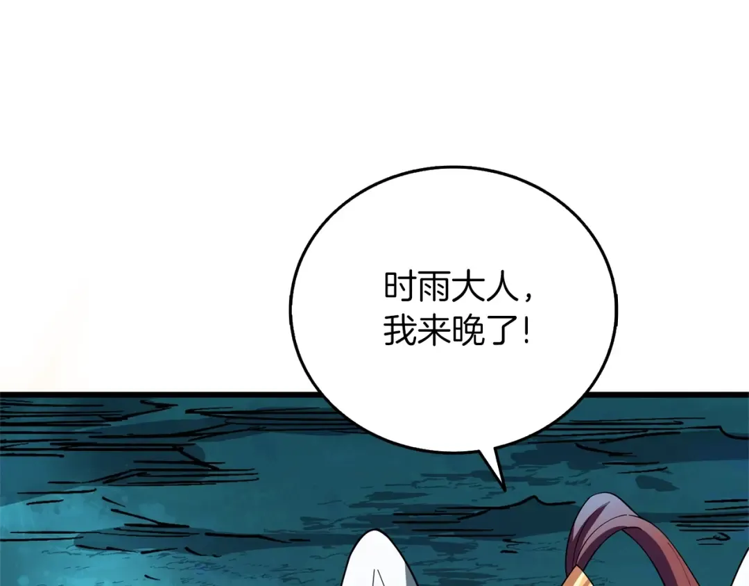第49话 处决金夏龙 第219页