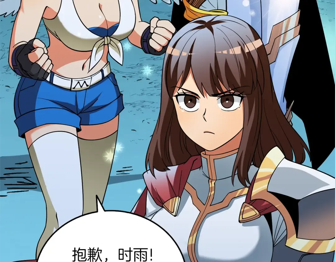 第49话 处决金夏龙 第221页