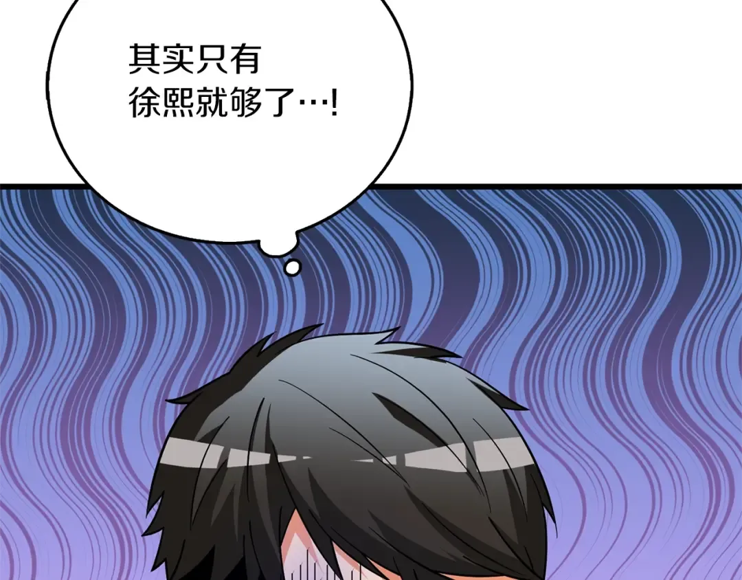 第49话 处决金夏龙 第223页