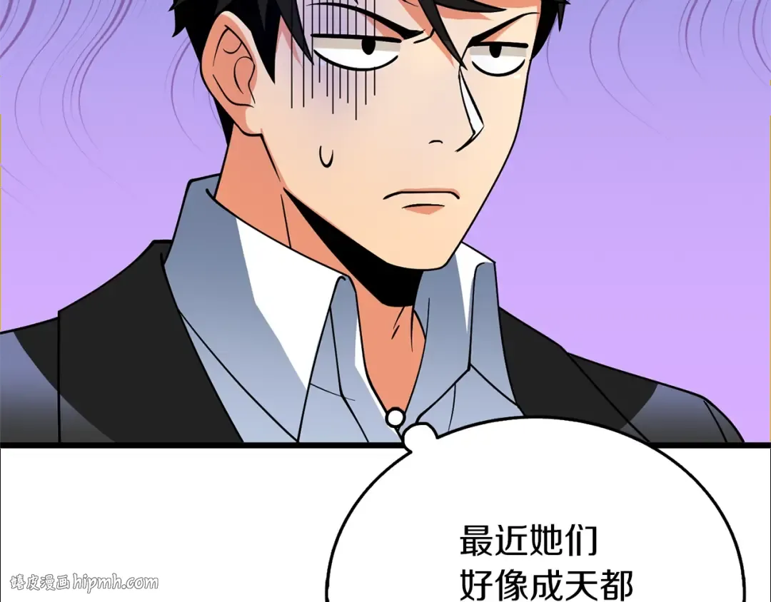 第49话 处决金夏龙 第224页