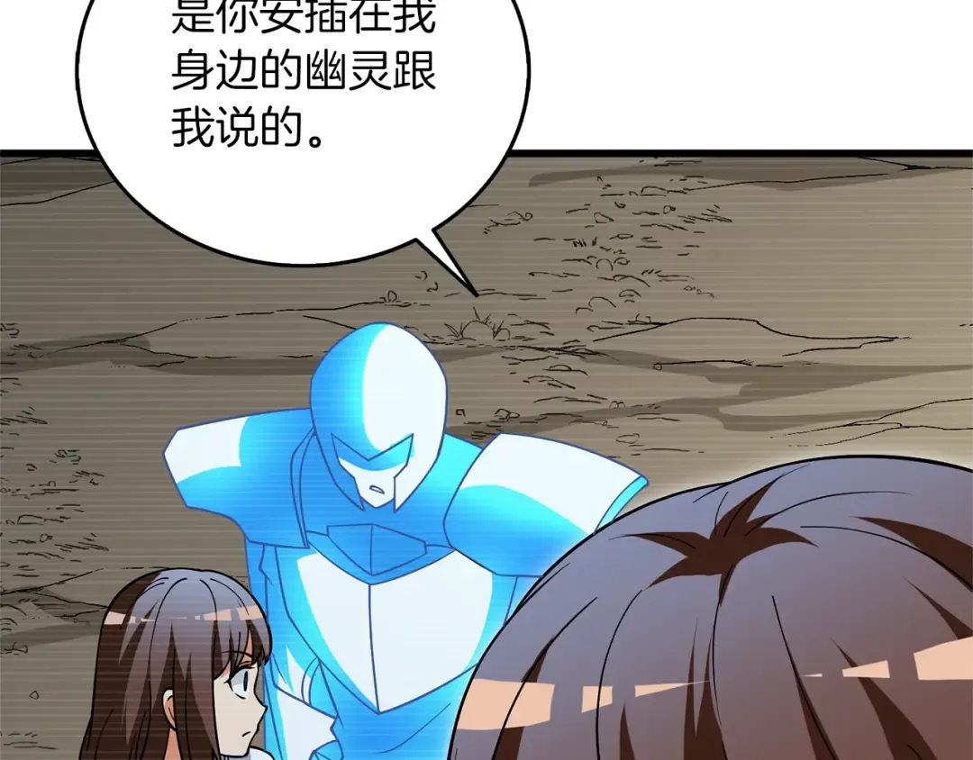 第49话 处决金夏龙 第226页