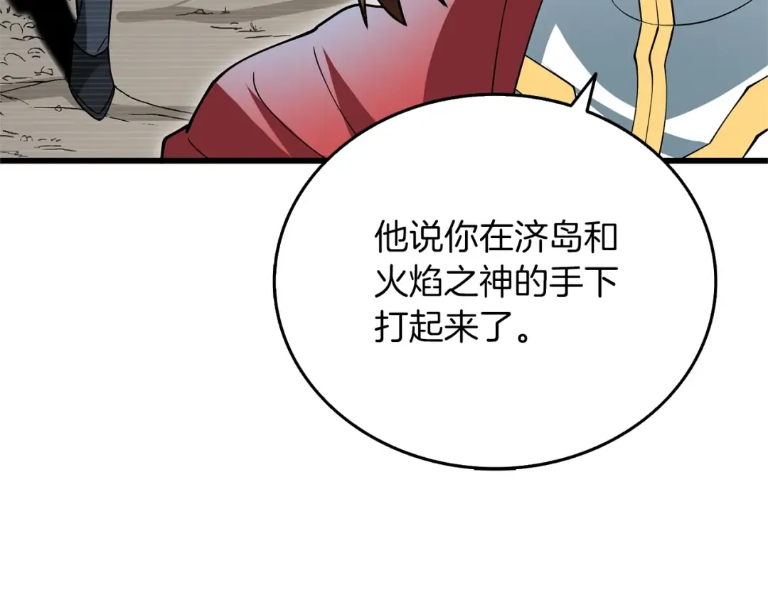 第49话 处决金夏龙 第228页