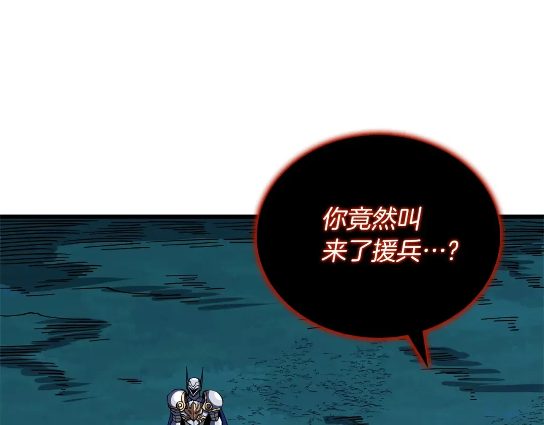第49话 处决金夏龙 第230页
