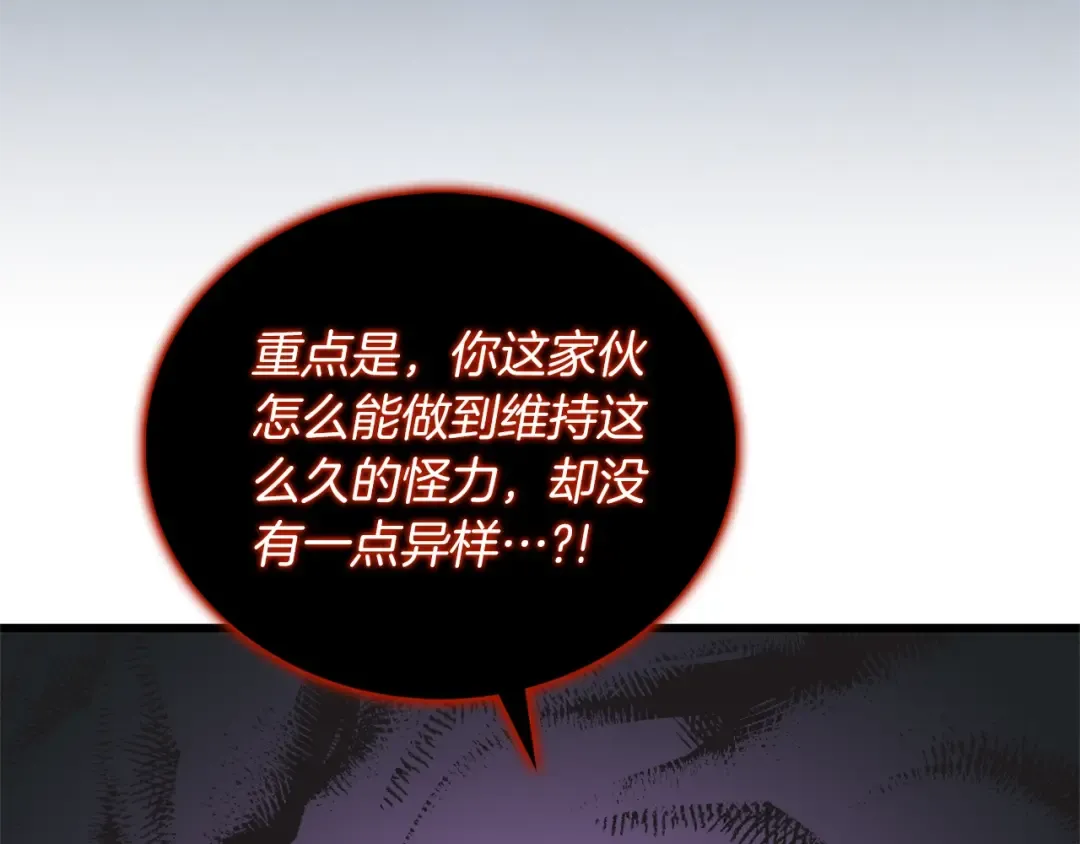 第49话 处决金夏龙 第236页