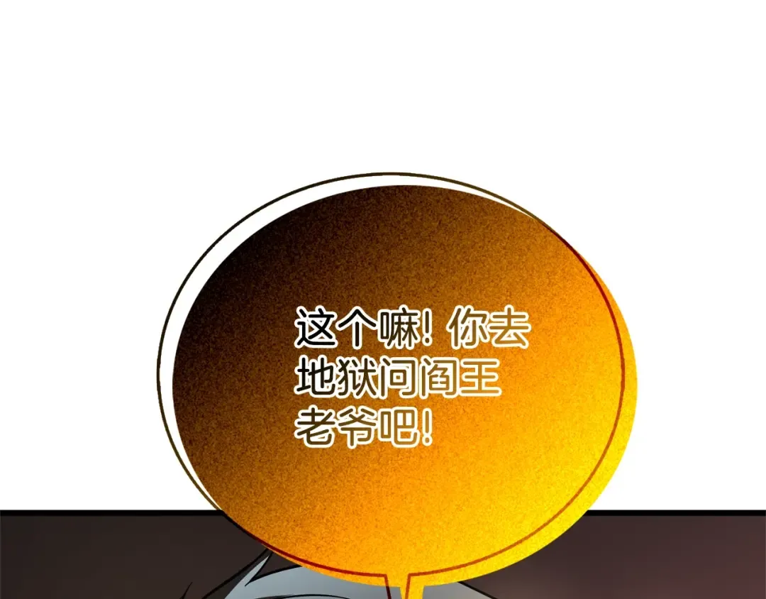 第49话 处决金夏龙 第239页