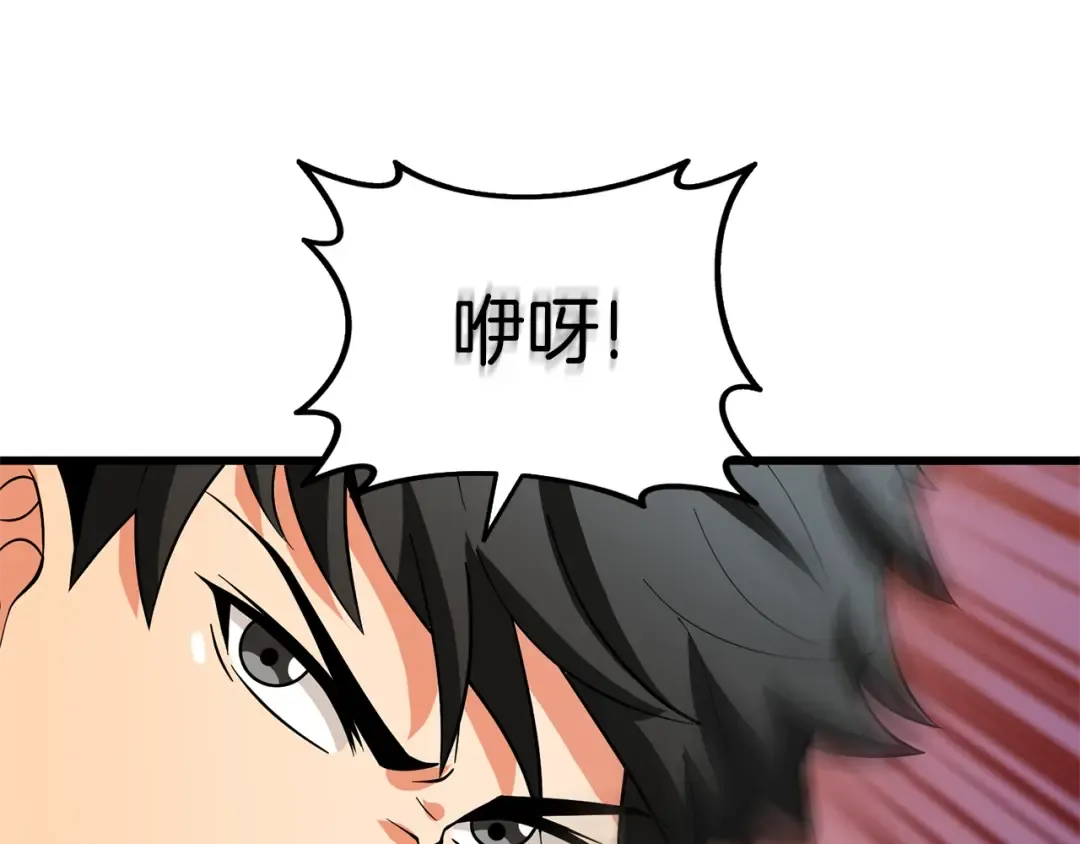 第50话 人类之王 第26页
