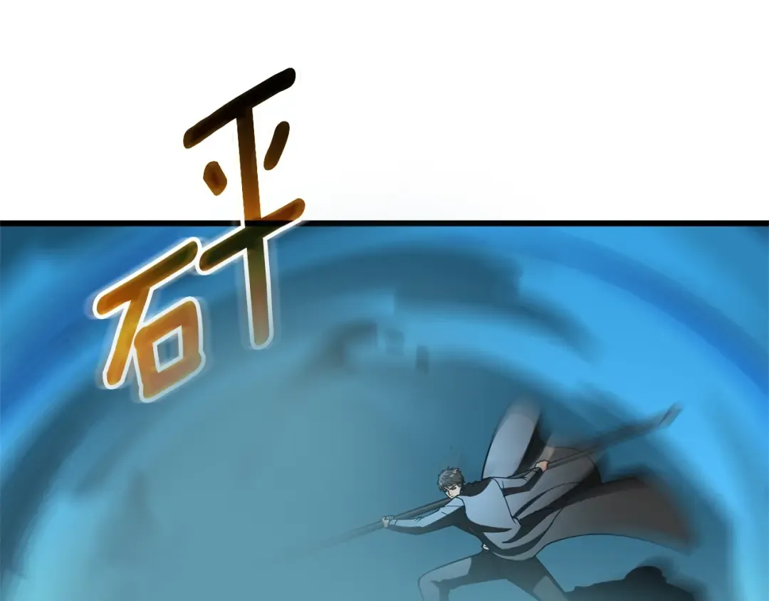 第50话 人类之王 第29页