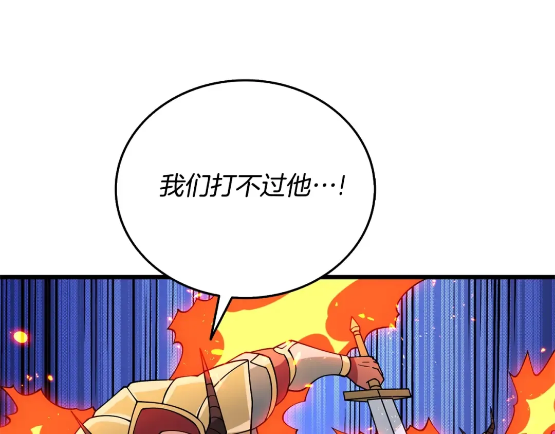 第50话 人类之王 第36页